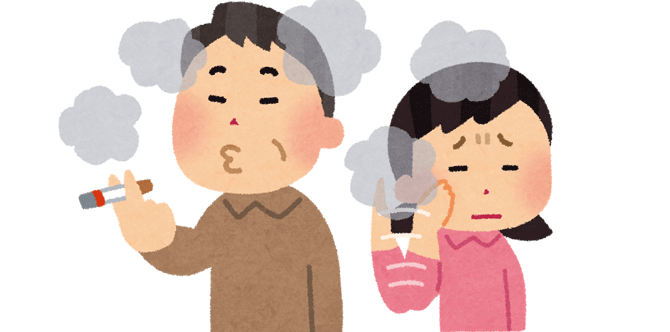 タバコ臭い