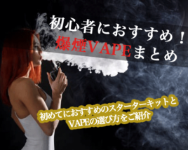 爆煙