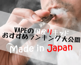 国産