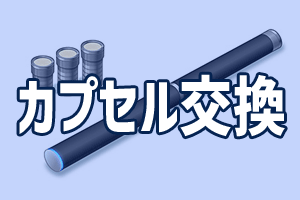 プルームテックの使い方まとめ 点滅の色や充電するタイミングとは メンジム