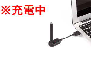 充電