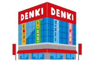 ペイペイが使える家電量販店