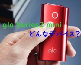 グローミニ