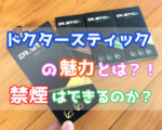 濃いキスマークの付け方とは 自分で練習すればコツを掴める メンジム