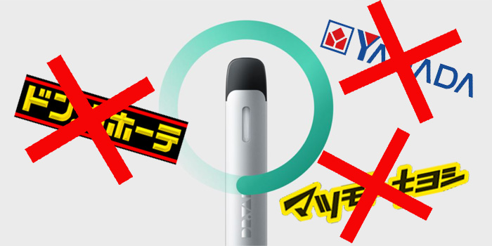 ドクターベイプモデル2 取扱店